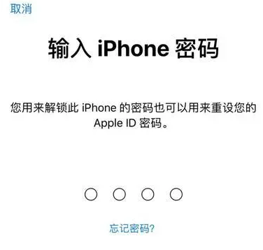 金堂苹果15维修网点分享iPhone 15六位密码怎么改四位 