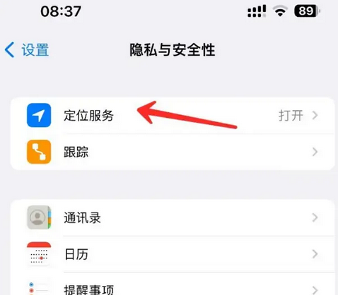 金堂苹果客服中心分享iPhone 输入“发现石油”触发定位 