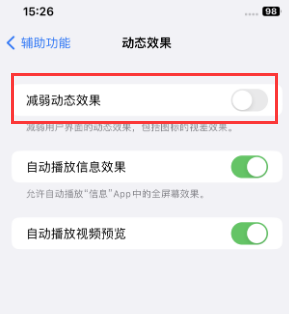 金堂苹果售后维修点分享苹果iPhone如何隐藏dock栏 