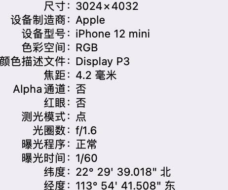 金堂苹果15维修服务分享iPhone 15拍的照片太亮解决办法 