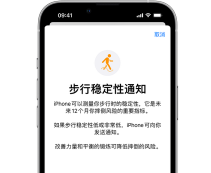 金堂iPhone手机维修如何在iPhone开启'步行稳定性通知' 