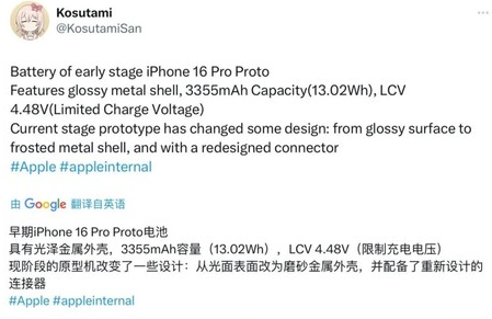 金堂苹果16pro维修分享iPhone 16Pro电池容量怎么样