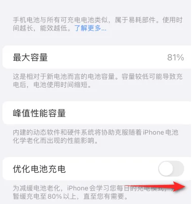 金堂苹果15维修分享iPhone15充电到80%就充不进电了怎么办 