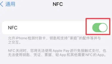 金堂苹金堂果维修服务分享iPhone15NFC功能开启方法