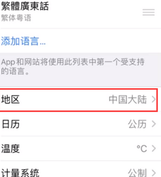 金堂苹果无线网维修店分享iPhone无线局域网无法开启怎么办