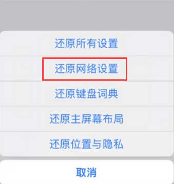 金堂苹果无线网维修店分享iPhone无线局域网无法开启怎么办 