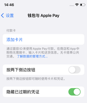 金堂苹果锁屏维修分享iPhone锁屏时声音忽大忽小调整方法