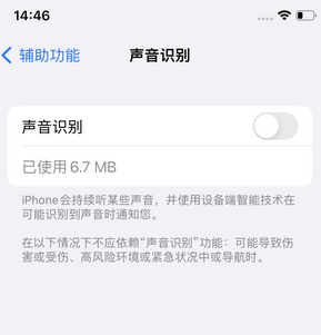 金堂苹果锁屏维修分享iPhone锁屏时声音忽大忽小调整方法