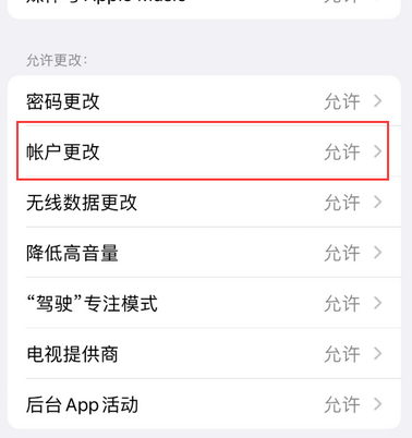 金堂appleID维修服务iPhone设置中Apple ID显示为灰色无法使用