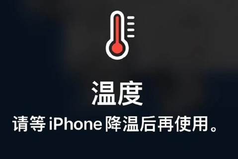 金堂苹金堂果维修站分享iPhone手机发烫严重怎么办