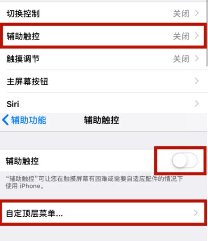 金堂苹金堂果维修网点分享iPhone快速返回上一级方法教程