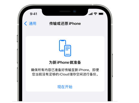 金堂苹果14维修网点分享iPhone14如何增加iCloud临时免费空间 