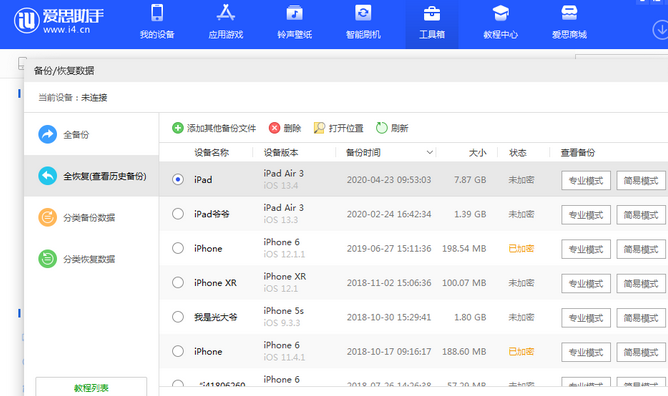 金堂苹果14维修网点分享iPhone14如何增加iCloud临时免费空间