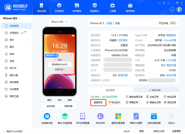 金堂新手机如何辨别是原装机还是翻新机? 