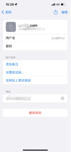 金堂苹果14服务点分享iPhone14忘记APP密码快速找回方法 