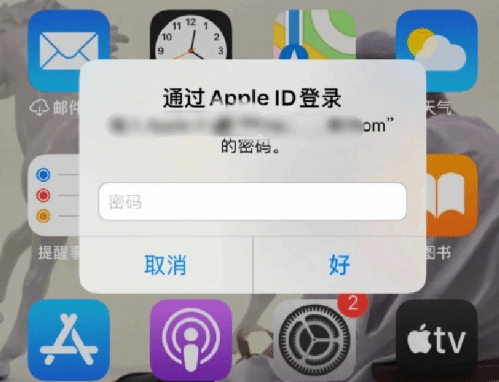 金堂苹果设备维修分享无故多次要求输入AppleID密码怎么办 