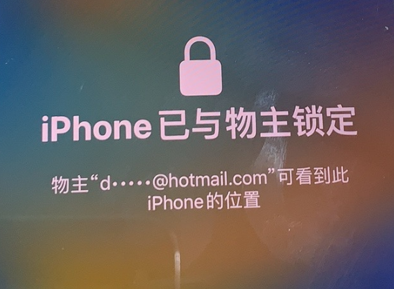 金堂苹果维修分享iPhone登录别人的ID被远程锁了怎么办? 