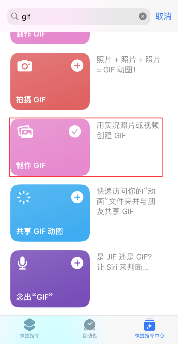 金堂苹果手机维修分享iOS16小技巧:在iPhone上制作GIF图片 