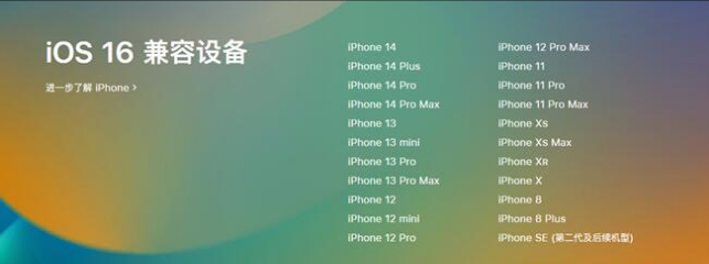 金堂苹果手机维修分享:iOS 16.4 Beta 3支持哪些机型升级？ 