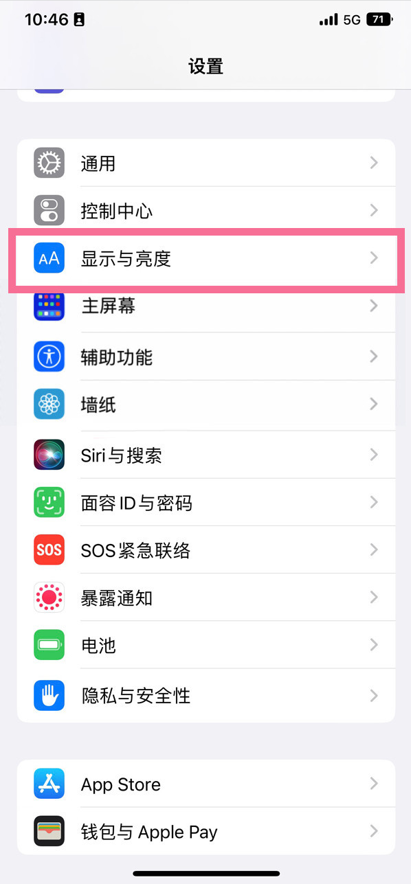 金堂苹果14维修店分享iPhone14 plus如何设置护眼模式 