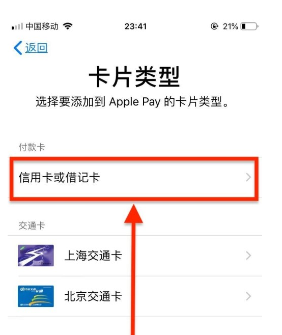 金堂苹果手机维修分享使用Apple pay支付的方法 