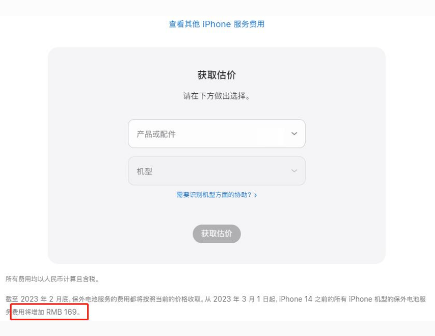 金堂苹果手机维修分享建议旧iPhone机型赶紧去换电池 