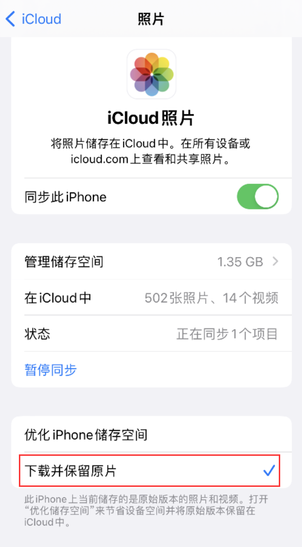 金堂苹果手机维修分享iPhone 无法加载高质量照片怎么办 