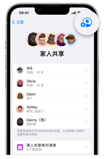 金堂苹果维修网点分享iOS 16 小技巧：通过“家人共享”为孩子创建 Apple ID 