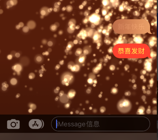 金堂苹果维修网点分享iPhone 小技巧：使用 iMessage 信息和红包功能 