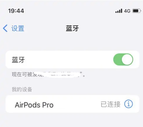 金堂苹果维修网点分享AirPods Pro连接设备方法教程 