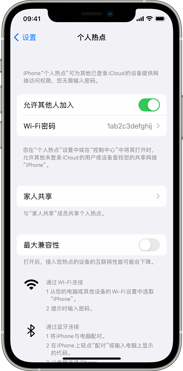 金堂苹果14维修分享iPhone 14 机型无法开启或使用“个人热点”怎么办 