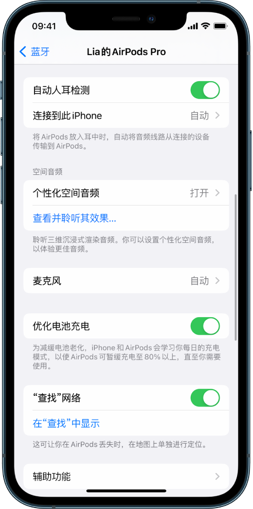 金堂苹果手机维修分享如何通过 iPhone “查找”功能定位 AirPods 