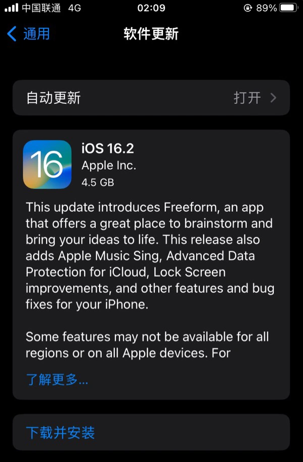 金堂苹果服务网点分享为什么说iOS 16.2 RC版非常值得更新 