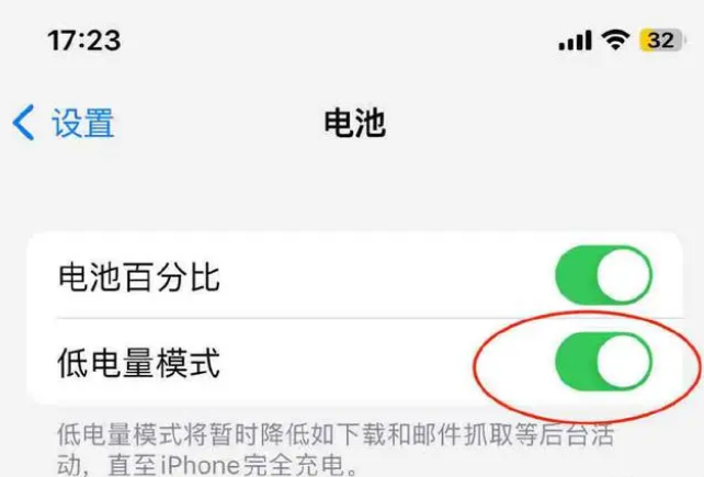 金堂苹果手机维修分享iOS16耗电快解决办法 