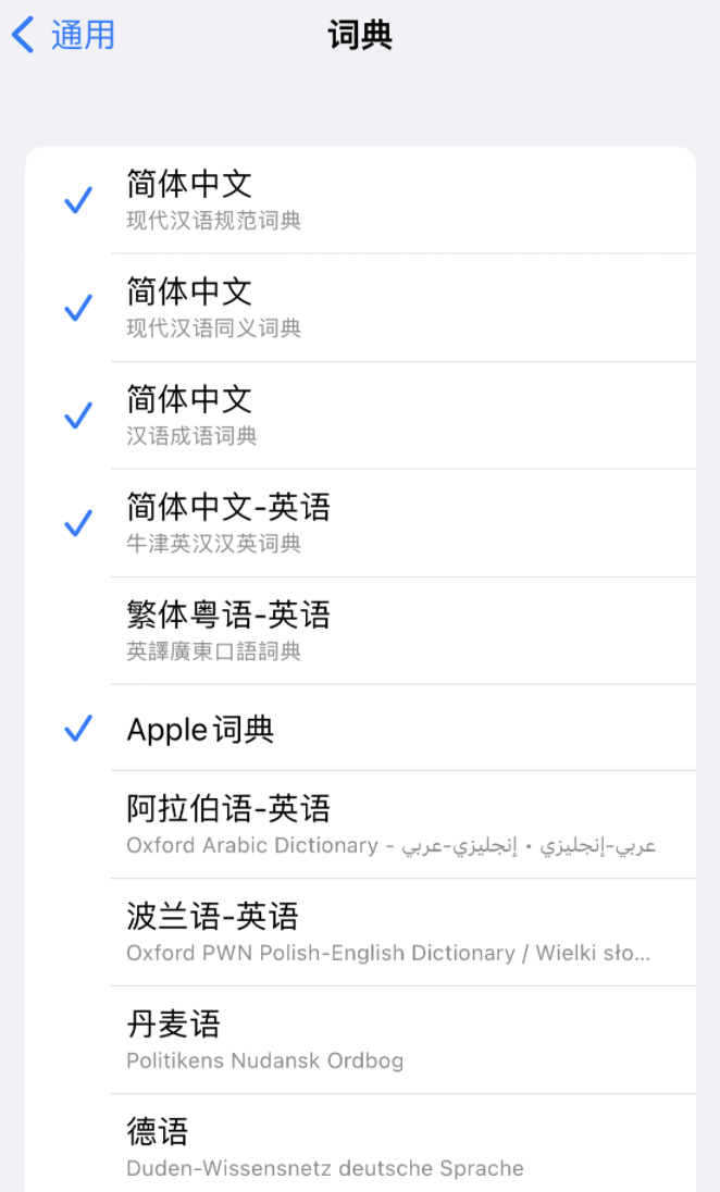 金堂苹果14维修分享 iPhone 14 系列使用技巧：灵活运用“搜索”功能 