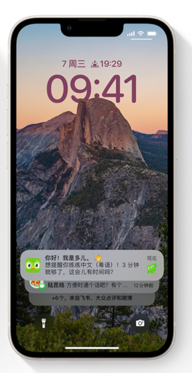 金堂苹果14维修分享iPhone 14系列机型使用技巧：可从锁定屏幕中访问这些功能 
