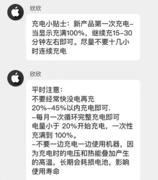 金堂苹果14维修分享iPhone14 充电小妙招 