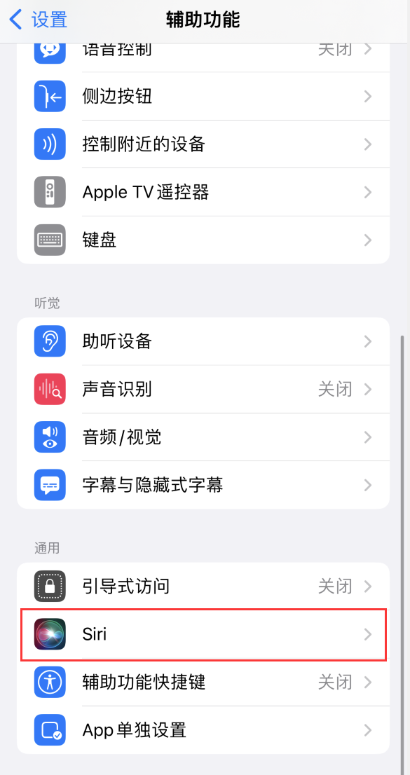 金堂苹果手机维修分享iOS 16 支持让 Siri 通过 iPhone 扬声器播报通知和来电 
