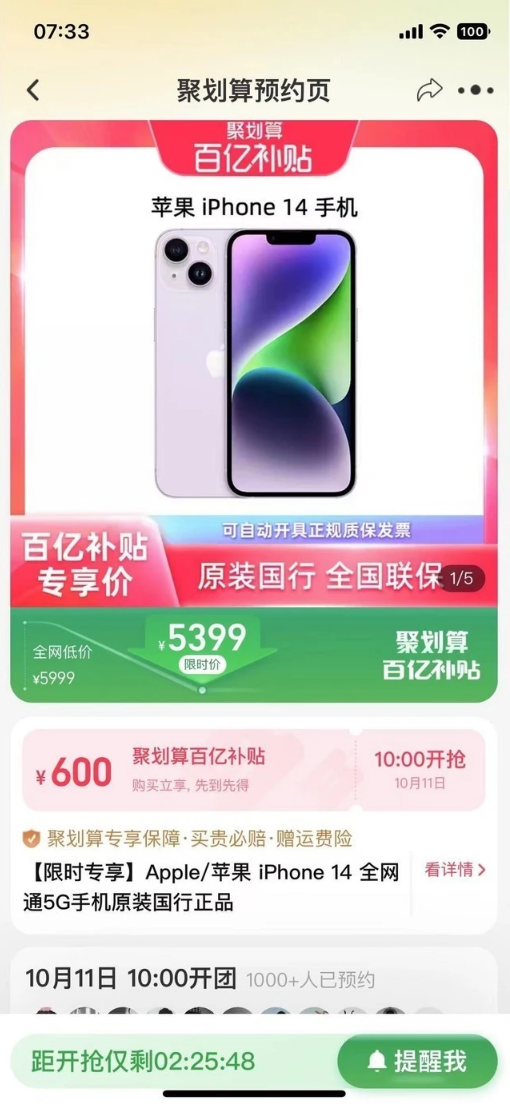 金堂苹果14维修分享买iPhone14还是iPhone13 