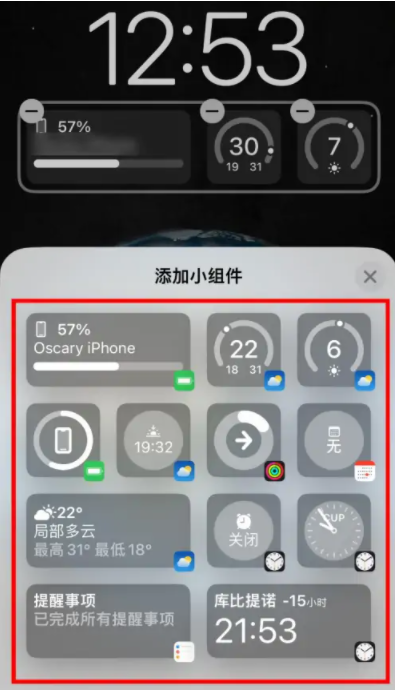 金堂苹果手机维修分享iOS16锁屏小组件添加教程 