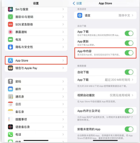 金堂苹果手机维修分享iOS 16.1 beta3新增的自动下载 App功能有什么用 