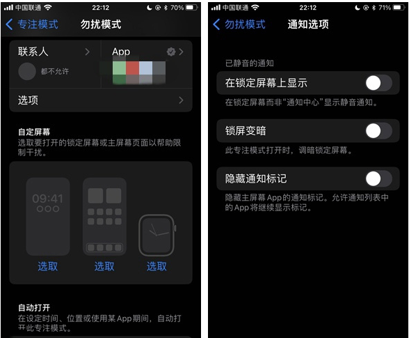 金堂苹果14维修分享苹果 iPhone 14 Pro / Max 启用黑白 AOD 全天候显示方法教程 