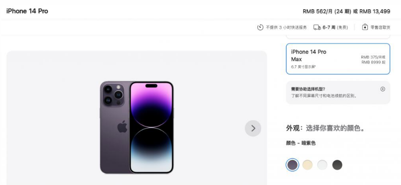 金堂苹果14维修分享iPhone14 Pro有哪些优点 
