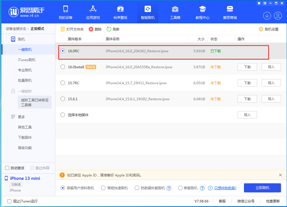 金堂苹果手机维修分享苹果 iOS 16 正式版什么时候发布 