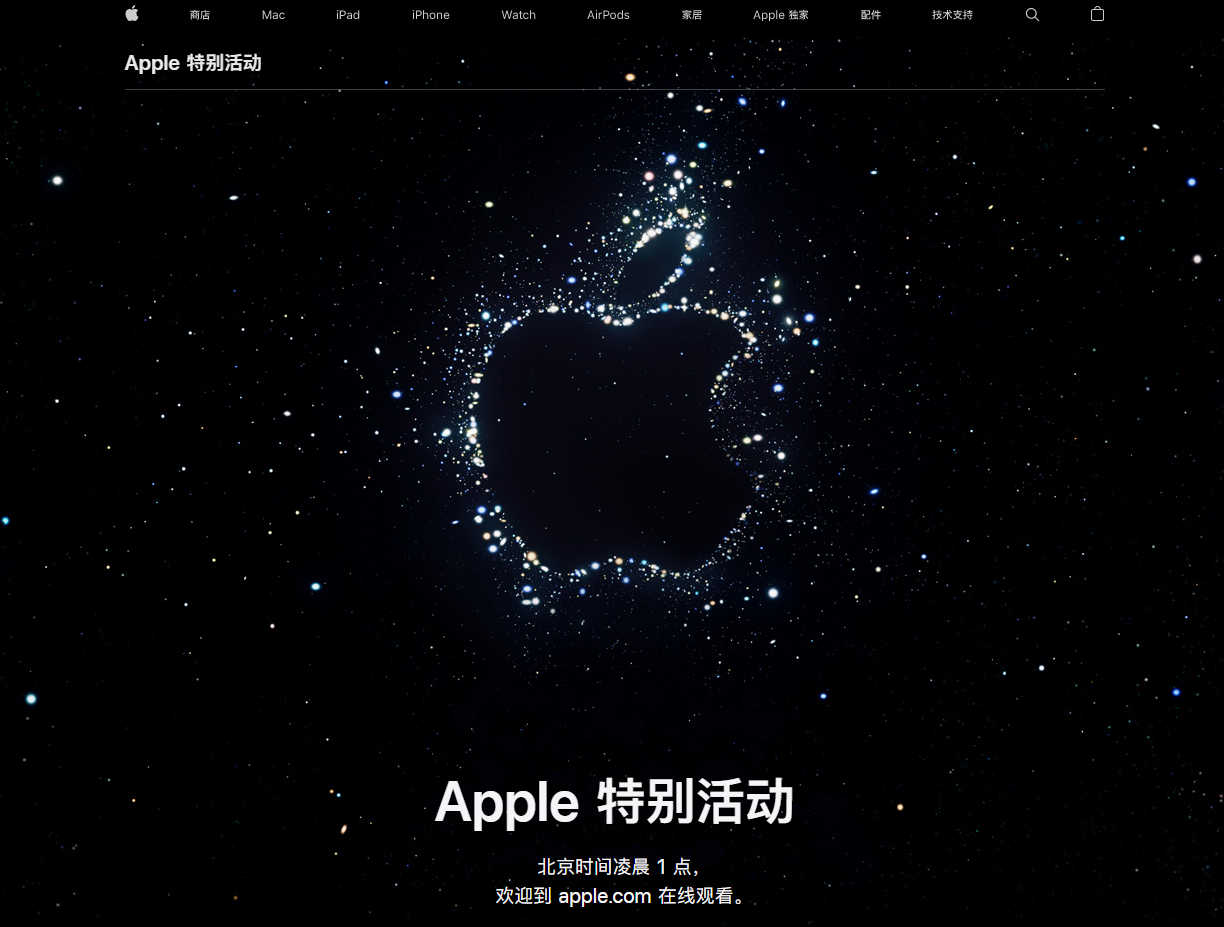 金堂苹果14维修分享iPhone 14 发布会在哪看 