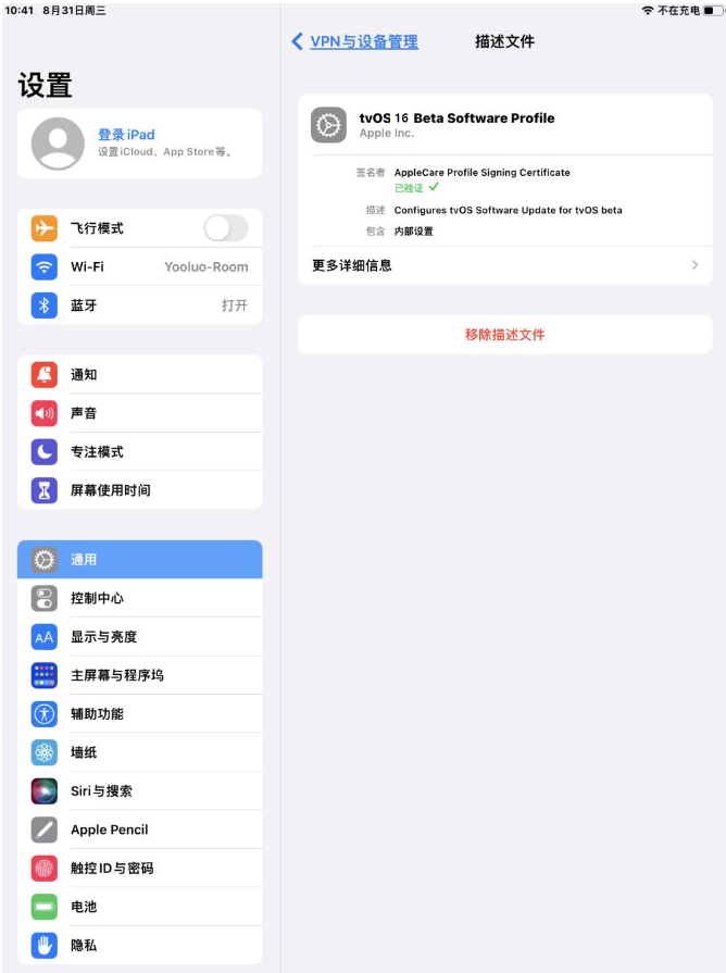 金堂苹果手机维修分享iOS 16 测试版如何升级iOS 16正式版 