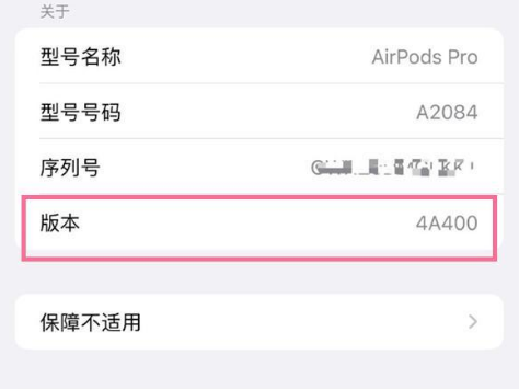 金堂苹果手机维修分享AirPods pro固件安装方法 