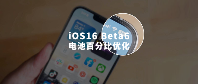 金堂苹果手机维修分享iOS 16 Beta 6值得升级吗 