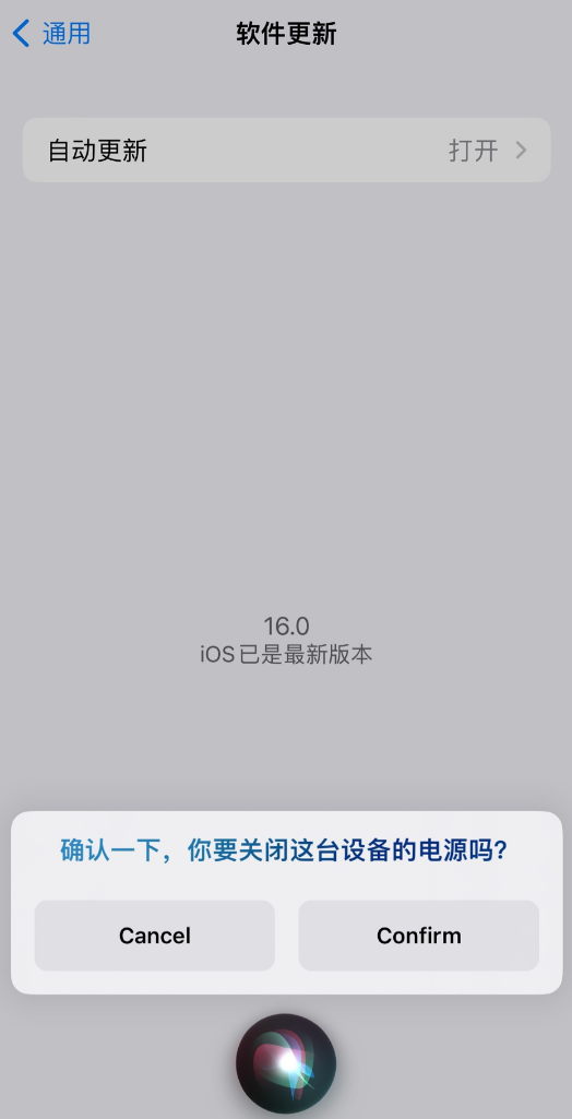 金堂苹果手机维修分享iOS 16 新功能：呼叫 Siri 即可让 iPhone 关机 