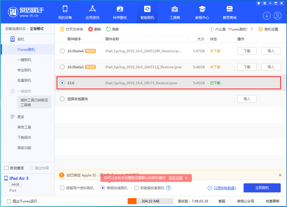 金堂苹果手机维修分享iOS15.5验证通道关闭，升级iOS16后还可以降级吗 